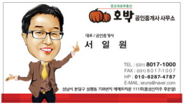 호박공인중개사사무소