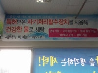 이편한세탁사랑