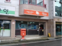구암동우편취급국