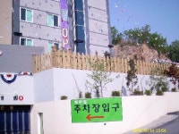 하얀별 모텔