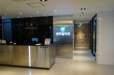 센트럴치과의원