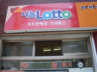 미래통신