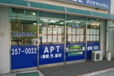 독수리부동산공인중개사사무소