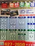 부산상회