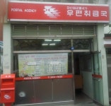 장군동4가우편취급국
