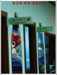 해광태권도장