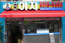 판교이지공인중개사사무소