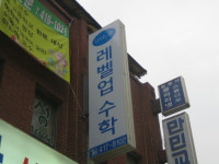 레벨업수학