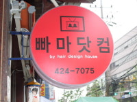 빠마닷컴