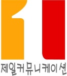 제일커뮤니케이션