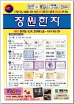 장원교육 시흥은행지점