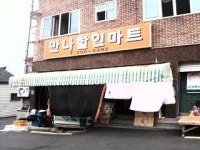 만나할인마트