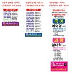 오투 과학 국어 전문 학원