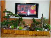 미석특수조경