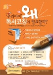 한국독서코칭연구소