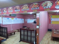 요리성