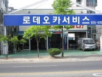 타이어테크 로데오카서비스
