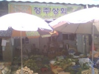 청주상회