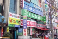 하나의원