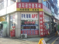 성지공인중개사사무소