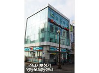 스타키보청기 영등포센터