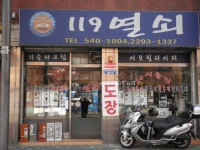 119열쇠