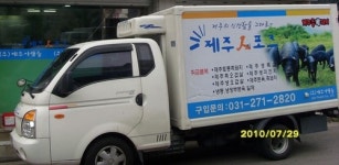 제주사람들