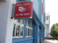 제주대학교우편취급국