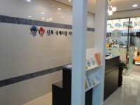 신포국제시장지원센터