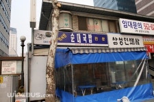 박서방순대국밥 삼성본점