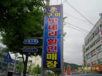 구미자동차밧데리할인매장