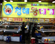 기장청해왕대게 기장시장본점