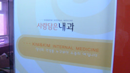 사랑담은내과의원