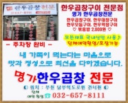명가한우곱창