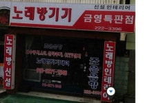 조은음향