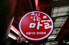 서울축산유통