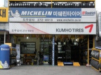 도우상사