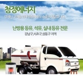 청정에너지