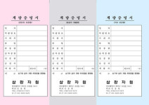 태경전산폼