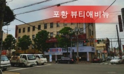 엘지럭셔리뷰티대공원점 | LG럭셔리뷰티 포항중부점