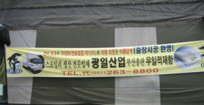 우일적재함