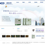 동양산전