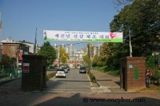일산중학교