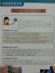 대명인력