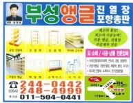 부성앵글진열장총판 포항점