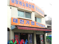 대진천막기업
