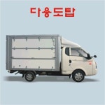 미래특장