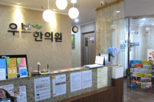 우보한의원 목동