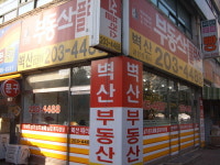 부동산플러스벽산공인중개사