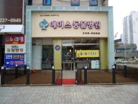 에이스동물병원